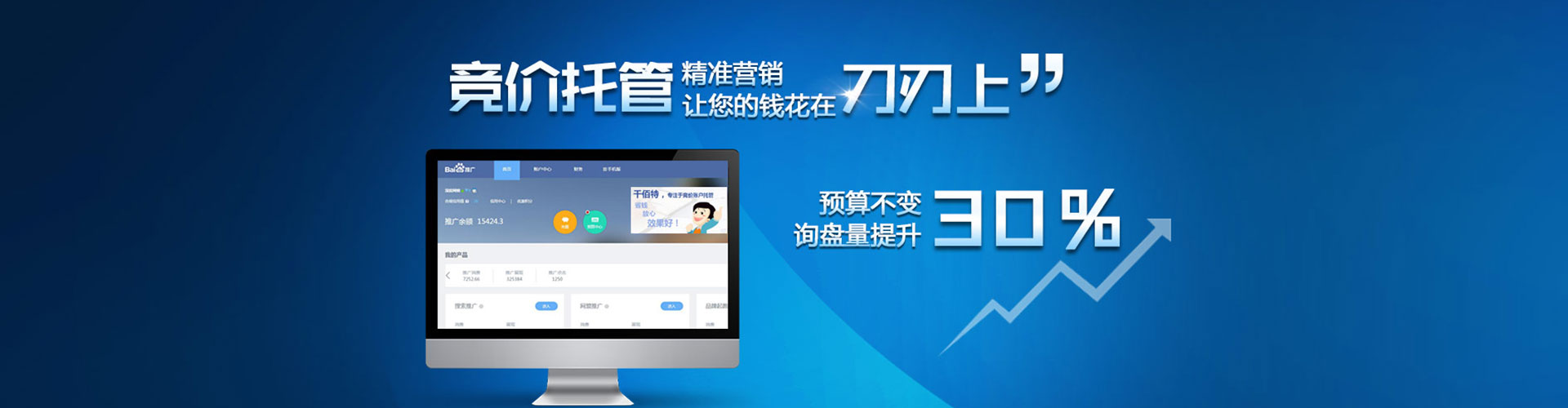 七股竞价推广开户